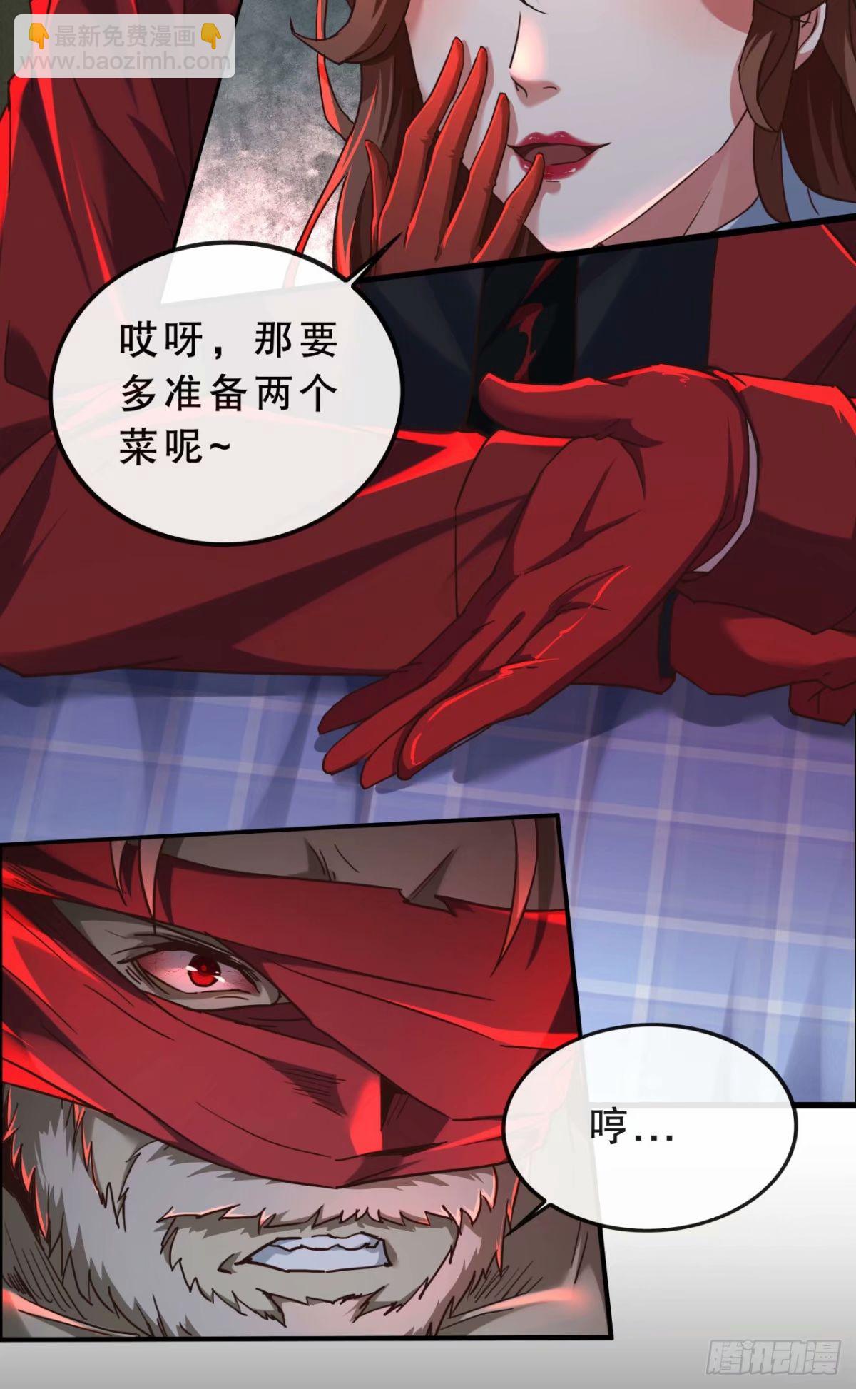 83 好好招待客人(1/2)-第86话