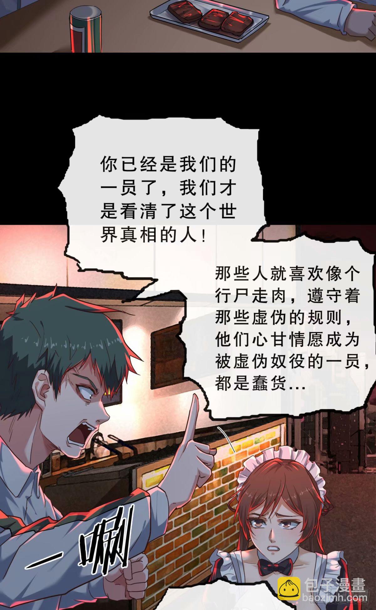 83 好好招待客人(1/2)-第86话