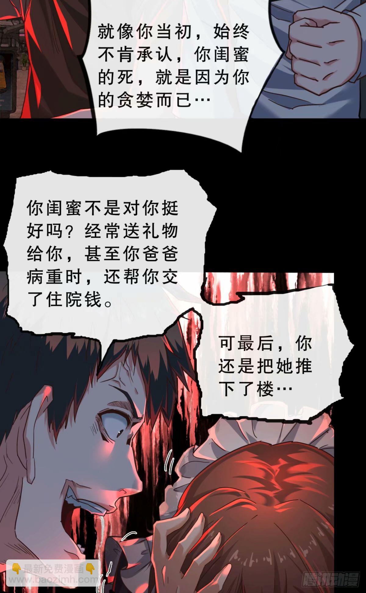 83 好好招待客人(1/2)-第86话