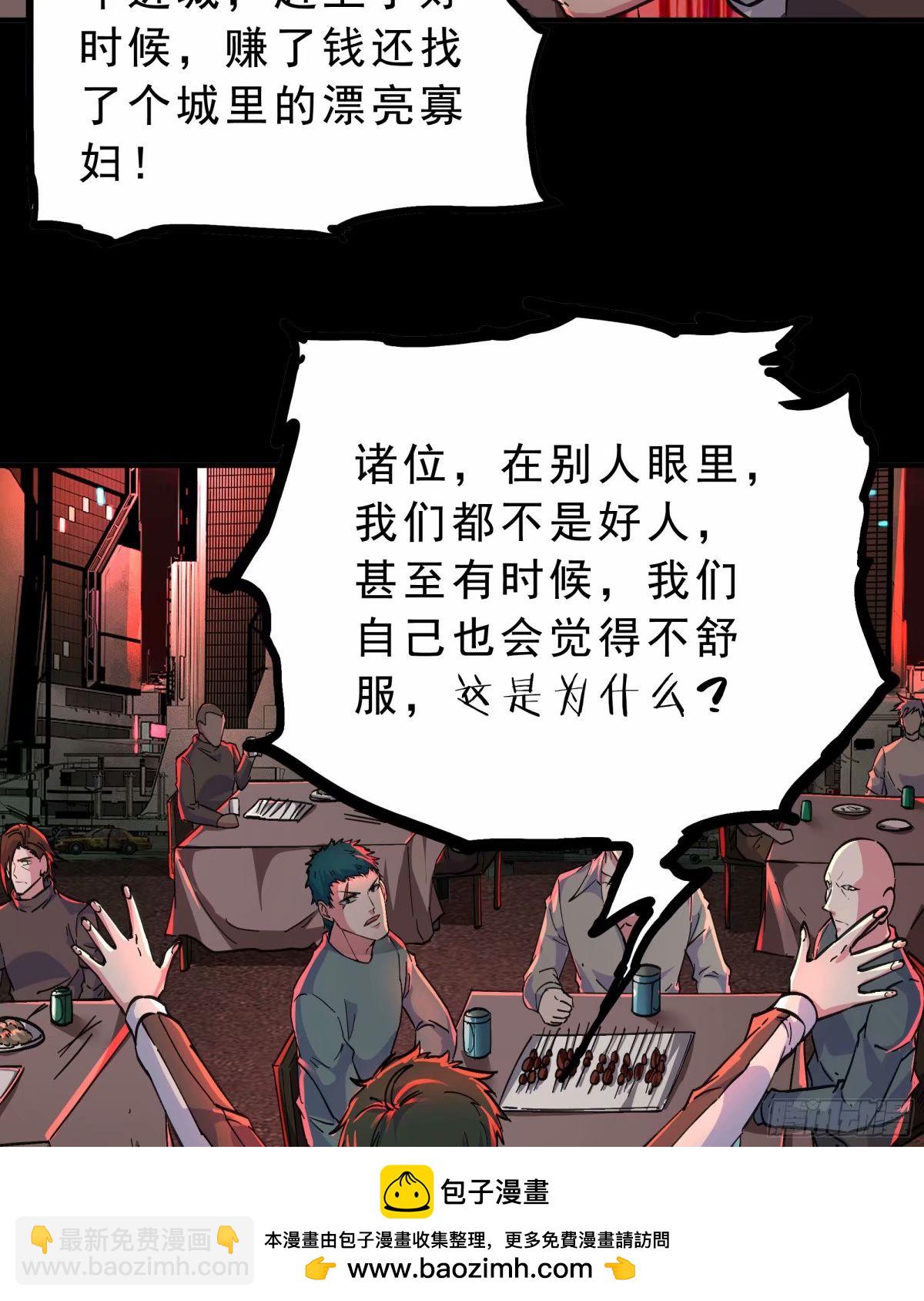 83 好好招待客人(1/2)-第86话