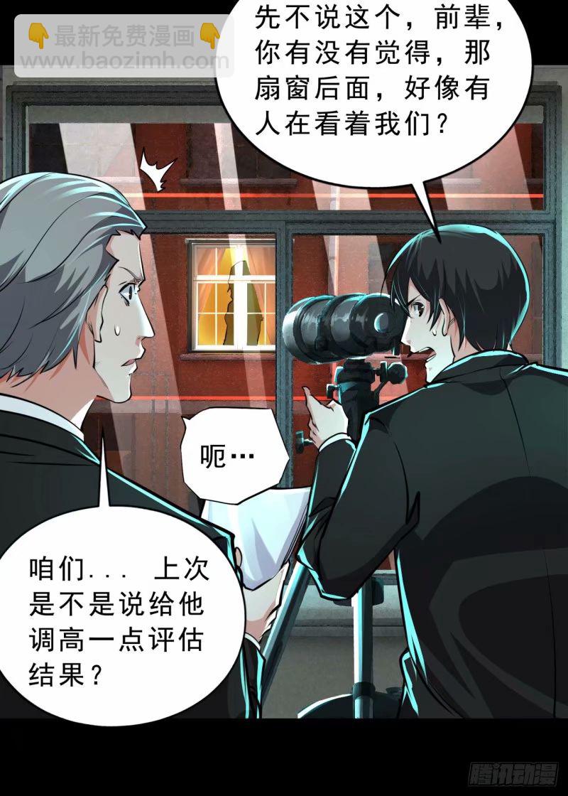85 不具备能力？(1/2)-第88话