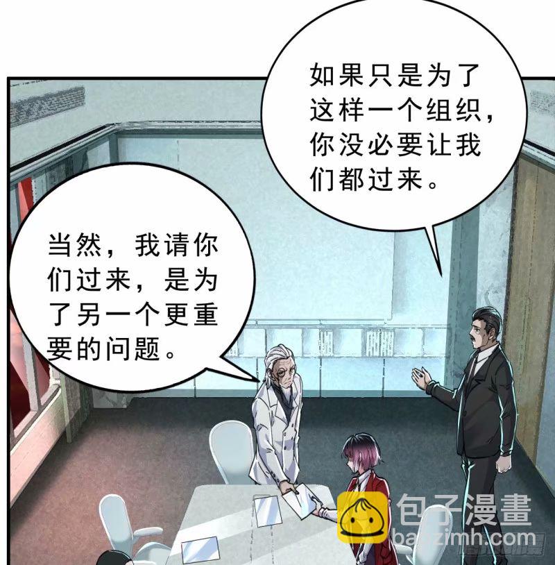85 不具备能力？(1/2)-第88话