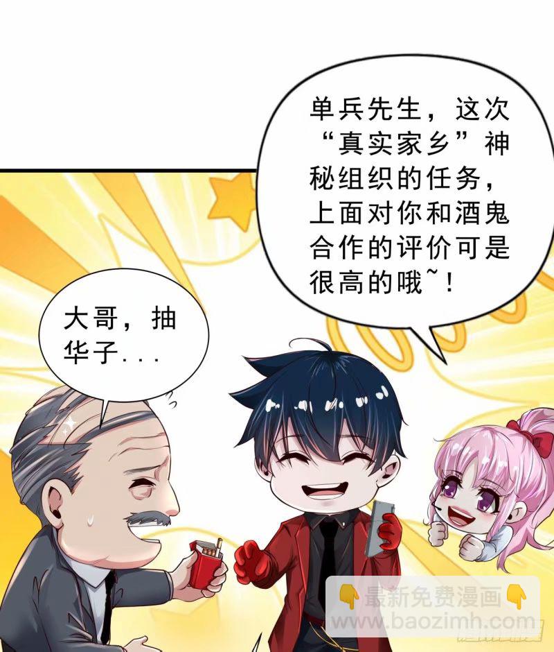 85 不具备能力？(1/2)-第88话