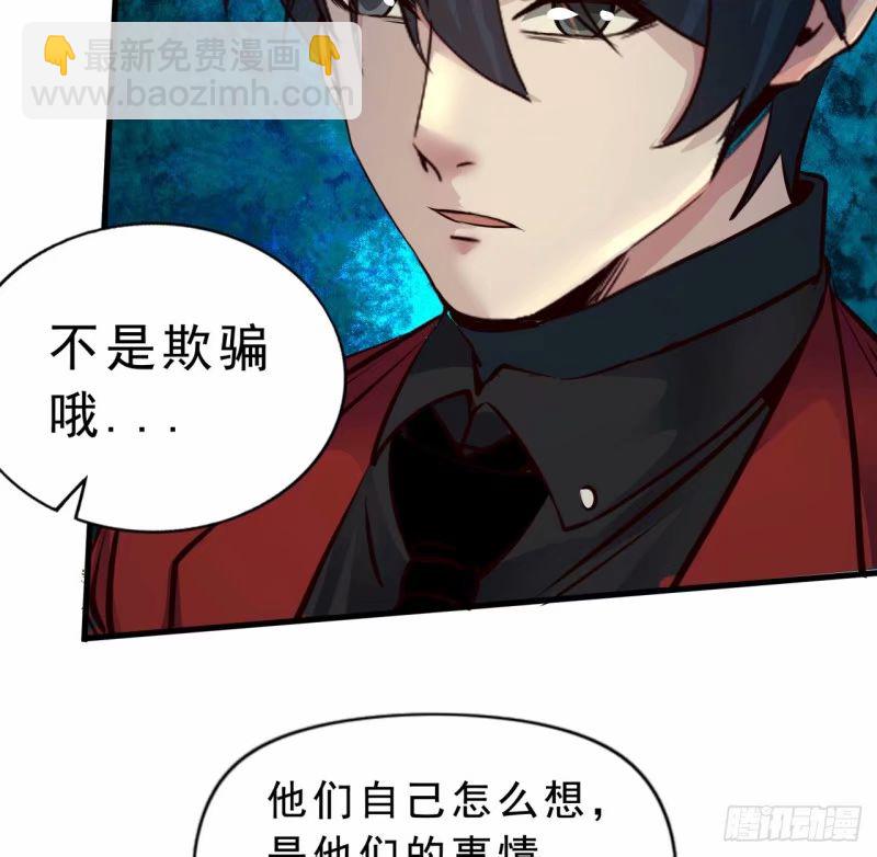 85 不具备能力？(1/2)-第88话