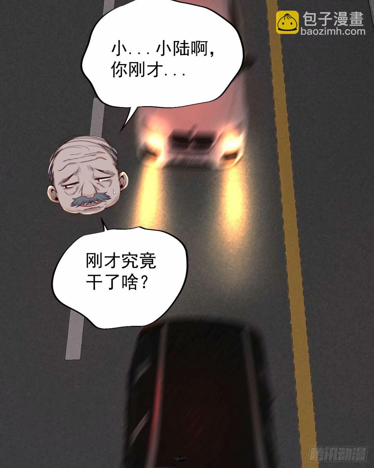 87 吃人的噩梦(1/2)-第90话