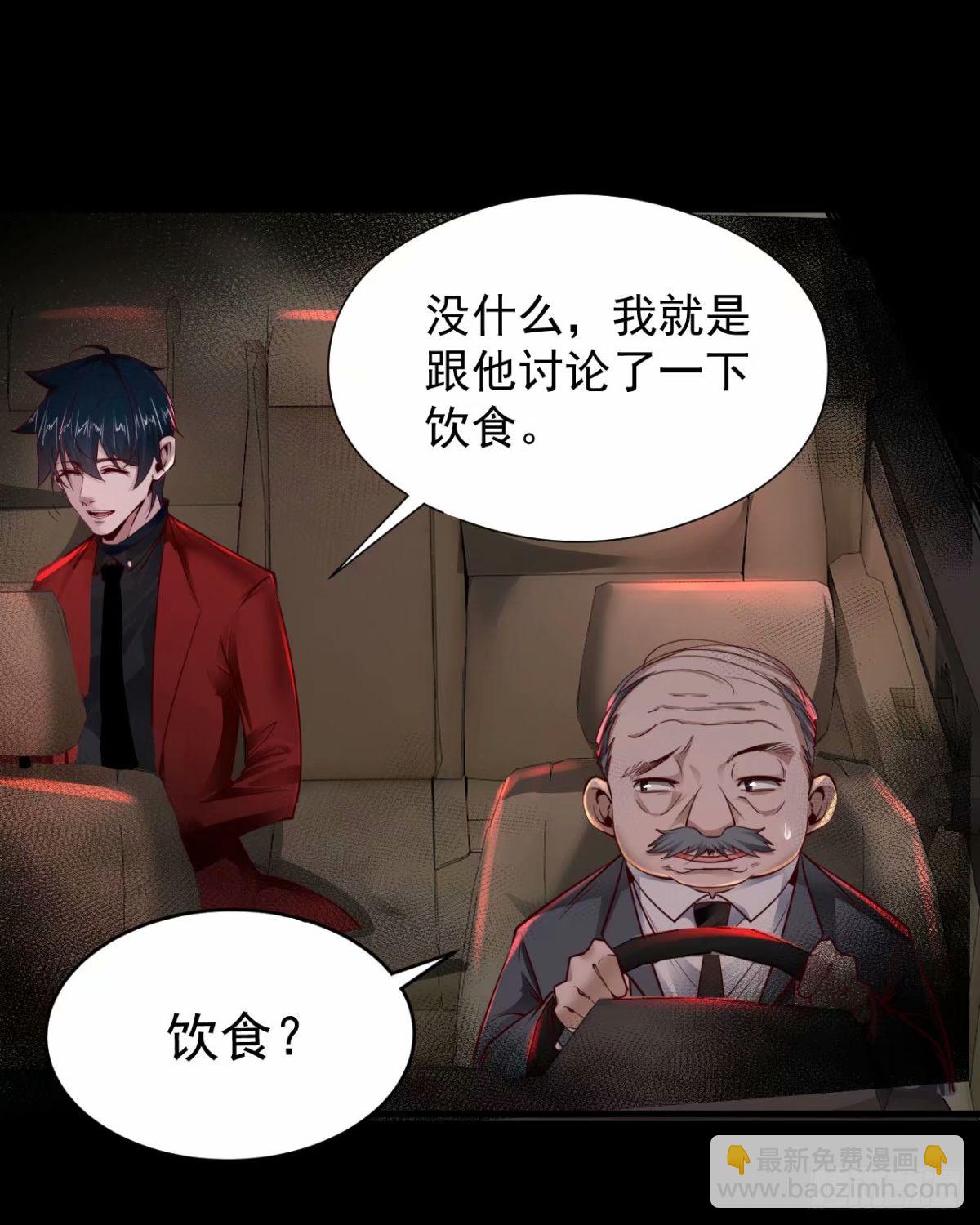 87 吃人的噩梦(1/2)-第90话