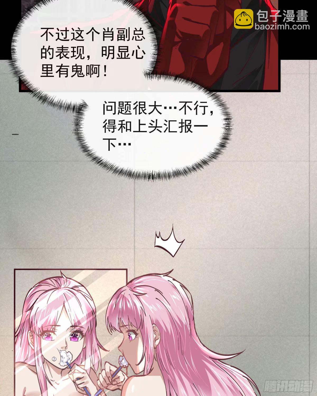 87 吃人的噩梦(1/2)-第90话