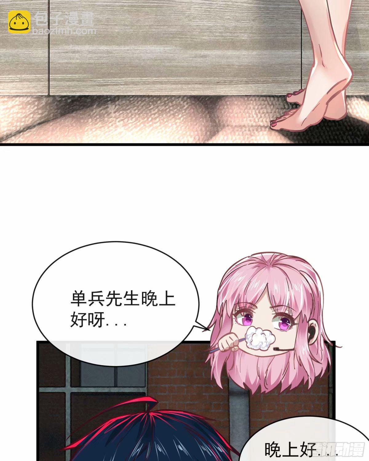 87 吃人的噩梦(1/2)-第90话