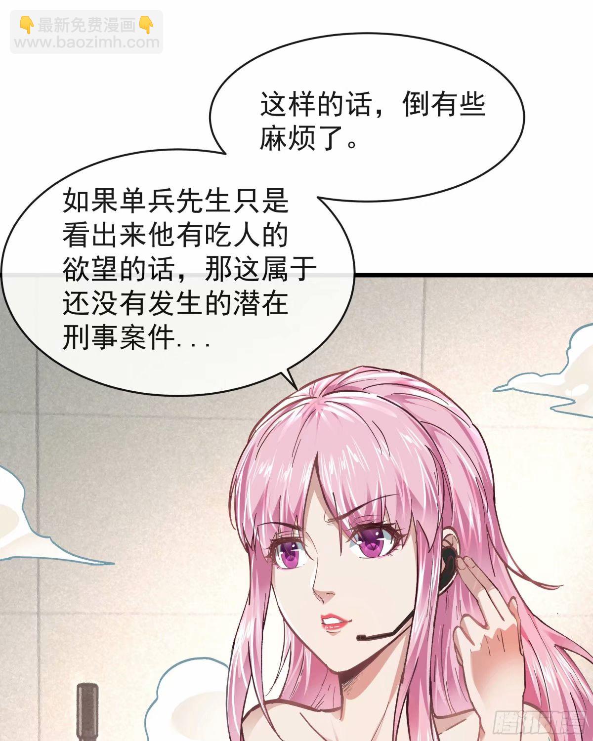 87 吃人的噩梦(1/2)-第90话