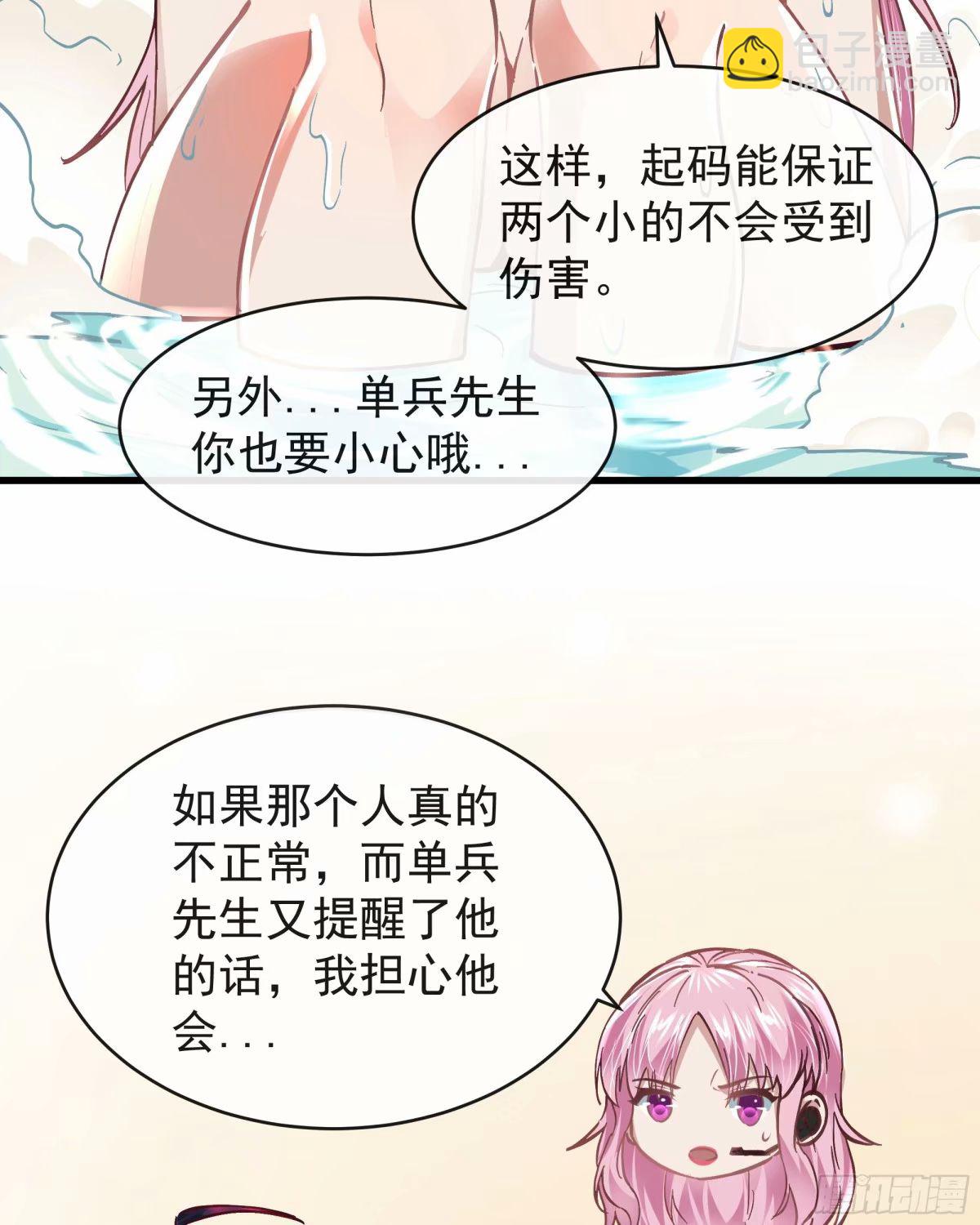 87 吃人的噩梦(1/2)-第90话
