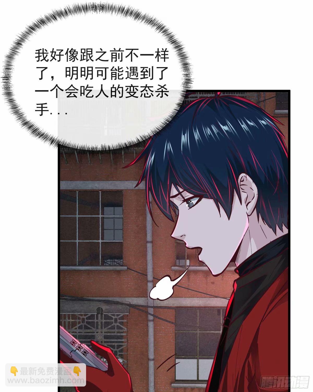 87 吃人的噩梦(1/2)-第90话