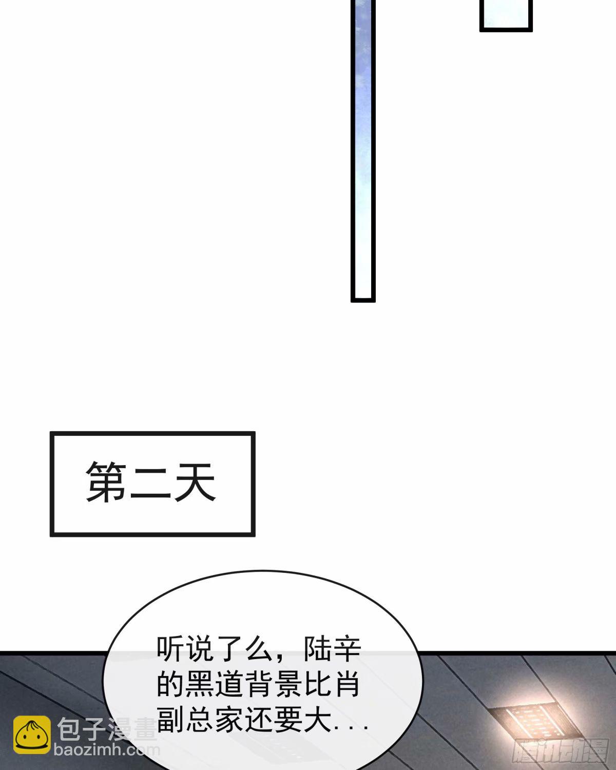 87 吃人的噩梦(1/2)-第90话