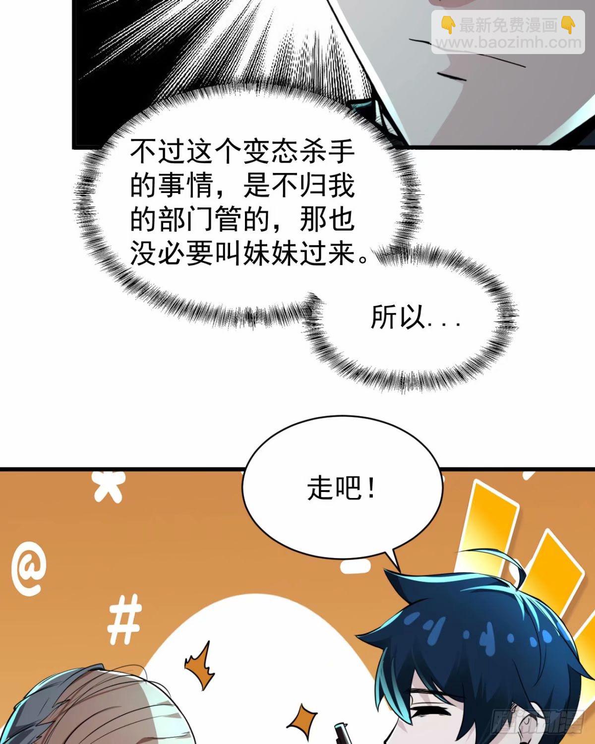87 吃人的噩梦(1/2)-第90话