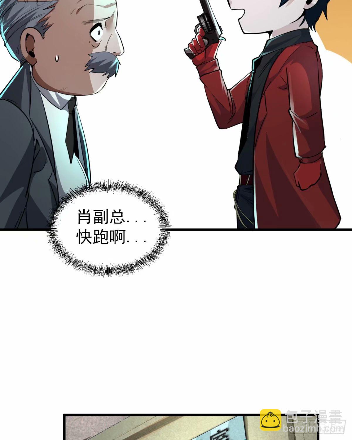 87 吃人的噩梦(1/2)-第90话