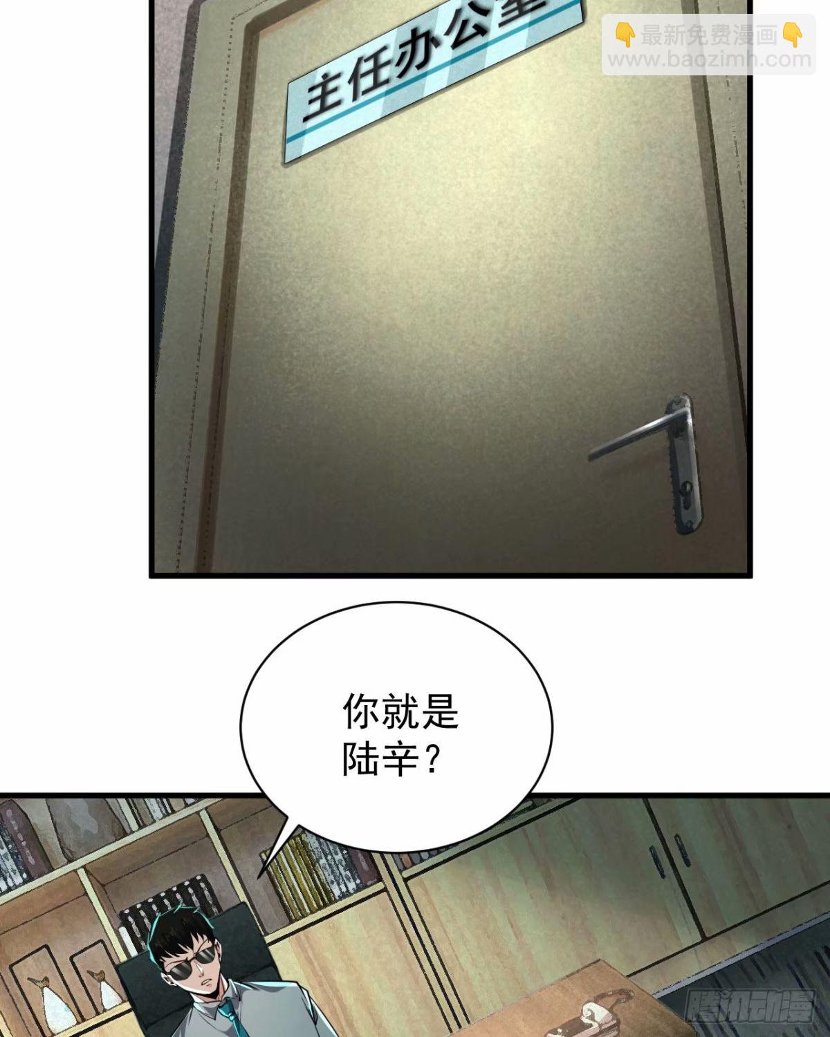 87 吃人的噩梦(1/2)-第90话