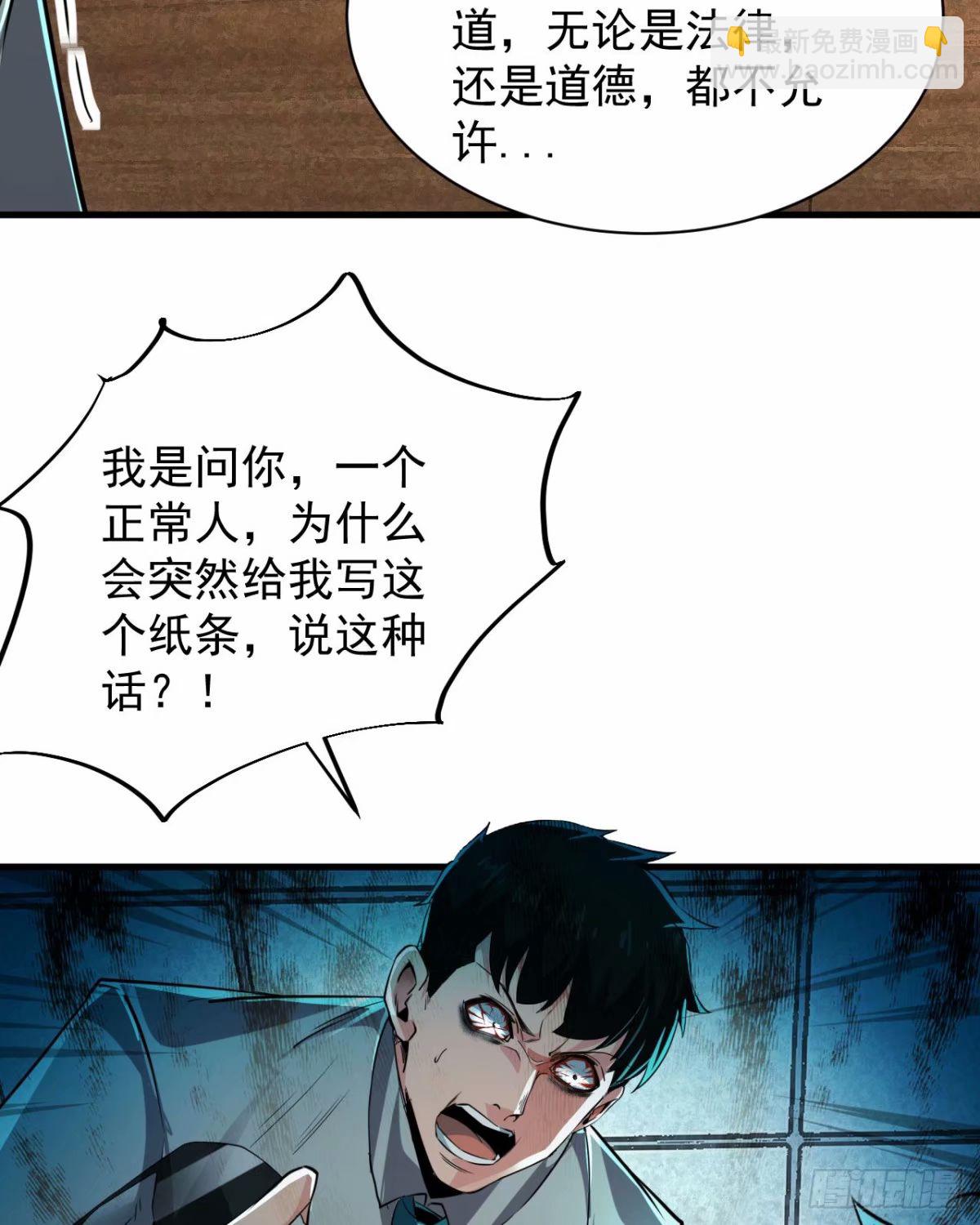 87 吃人的噩梦(1/2)-第90话