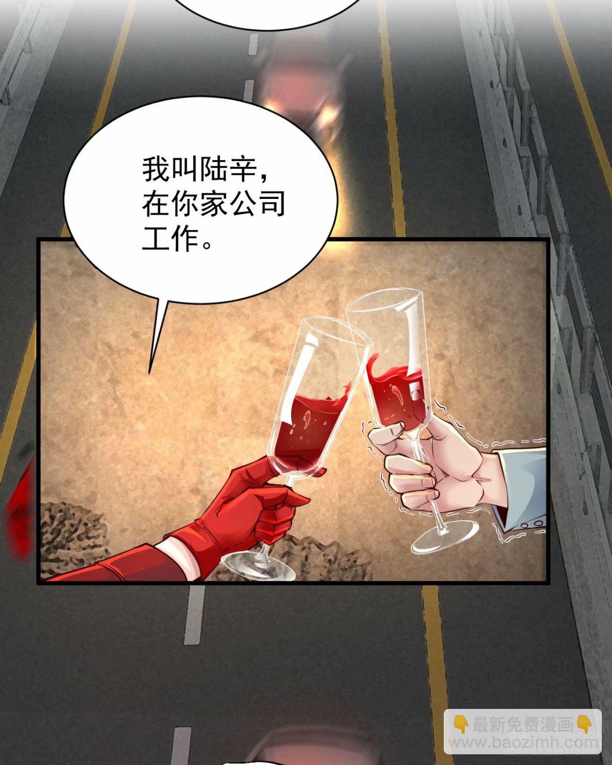 87 吃人的噩梦(1/2)-第90话
