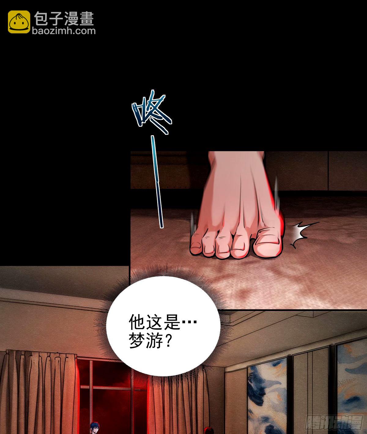 89 强制入梦(1/2)-第92话