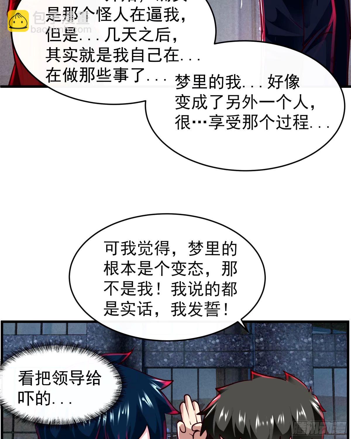 91 初吻？(1/2)-第94话