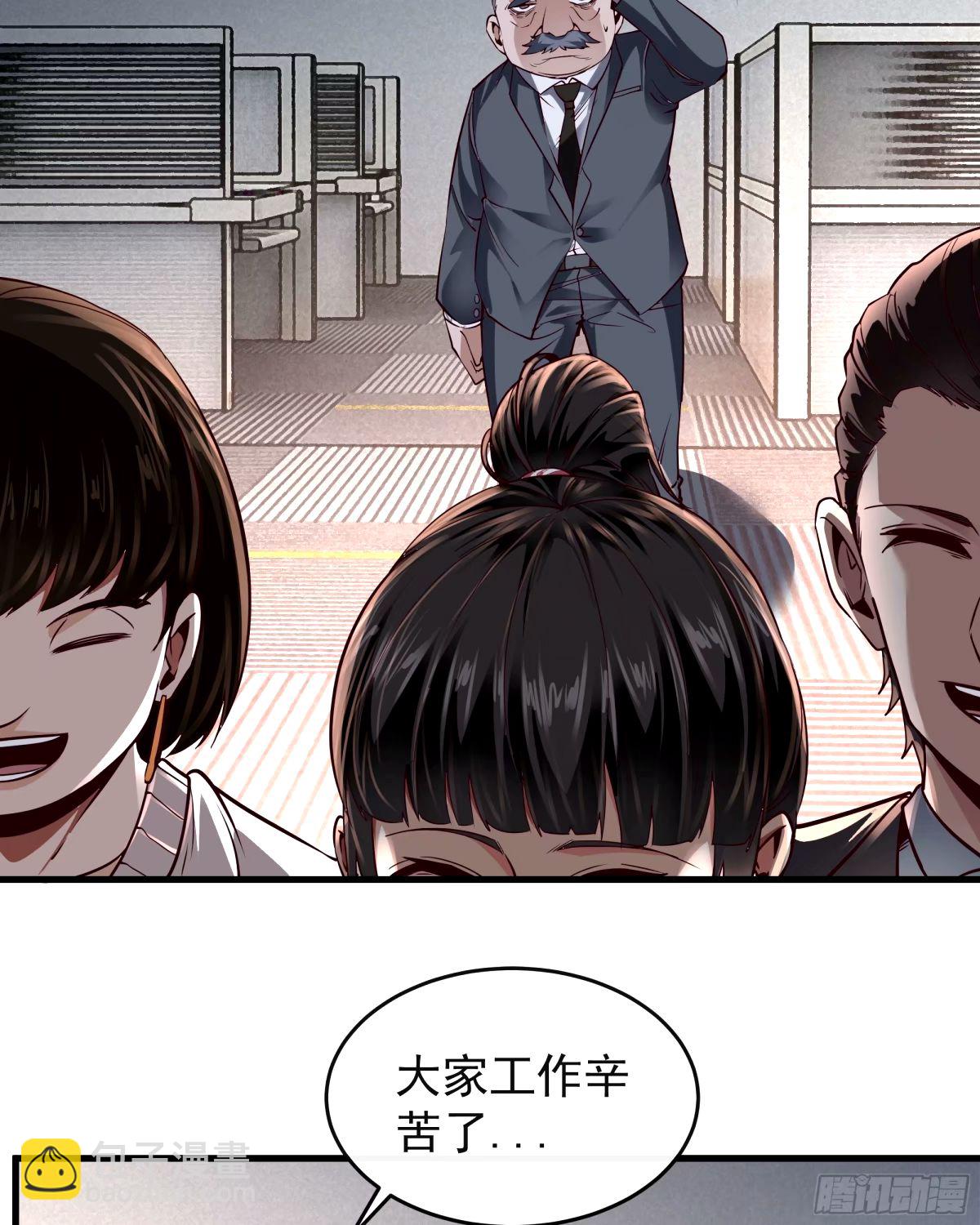91 初吻？(1/2)-第94话