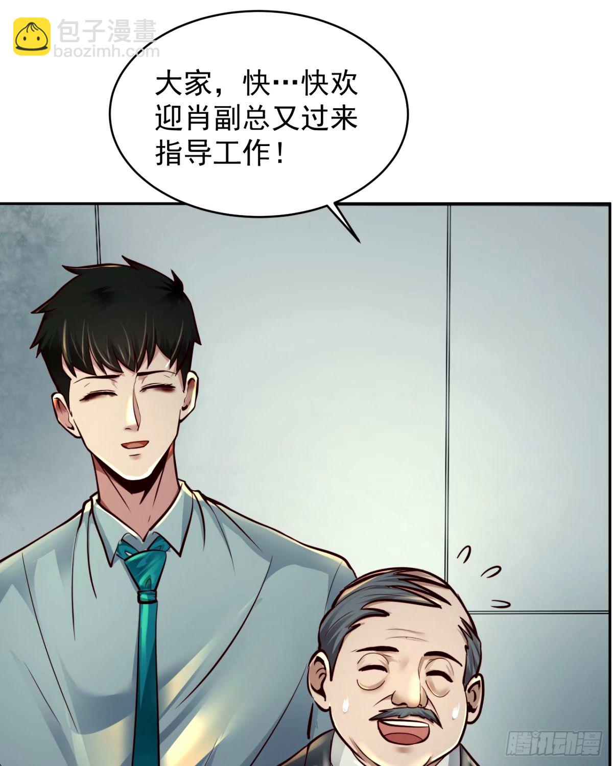 91 初吻？(1/2)-第94话