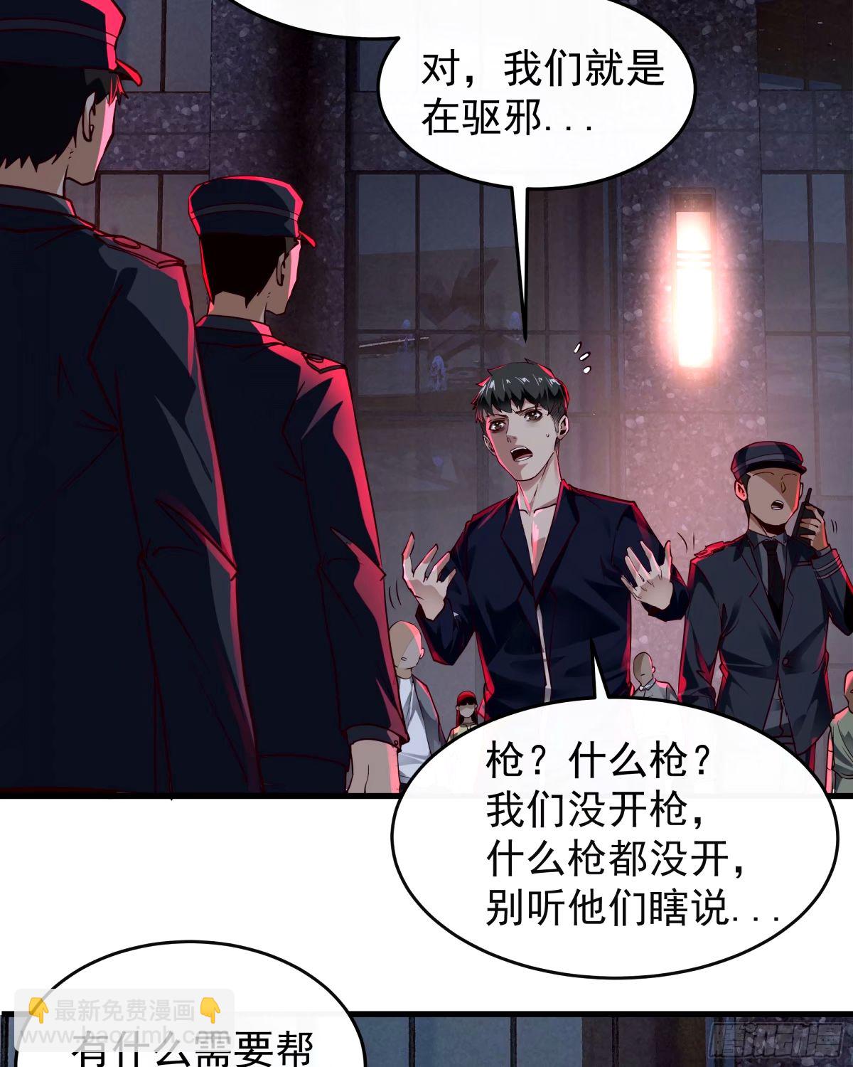 91 初吻？(1/2)-第94话