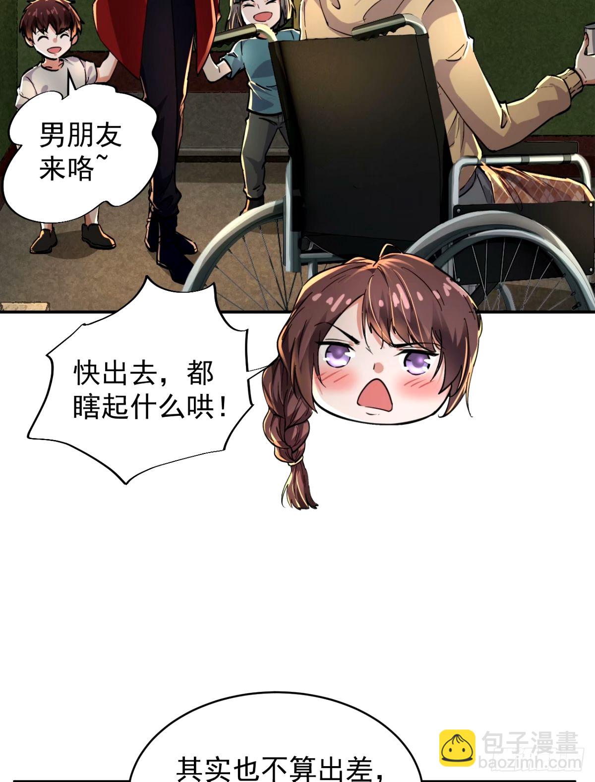 91 初吻？(1/2)-第94话