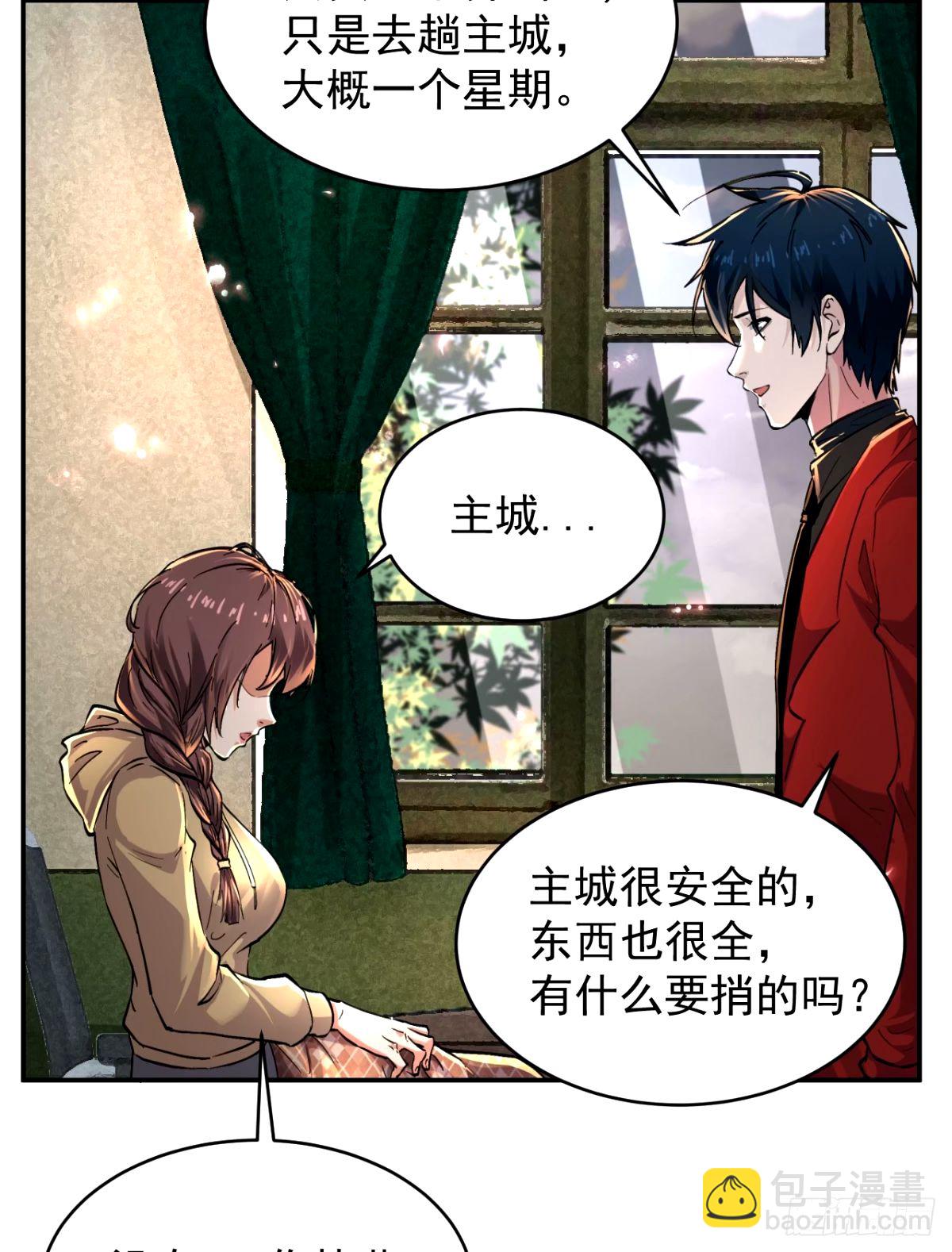 91 初吻？(1/2)-第94话