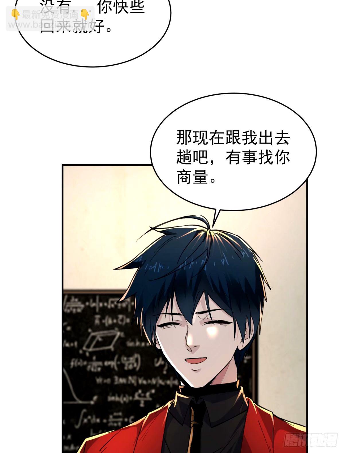 91 初吻？(1/2)-第94话