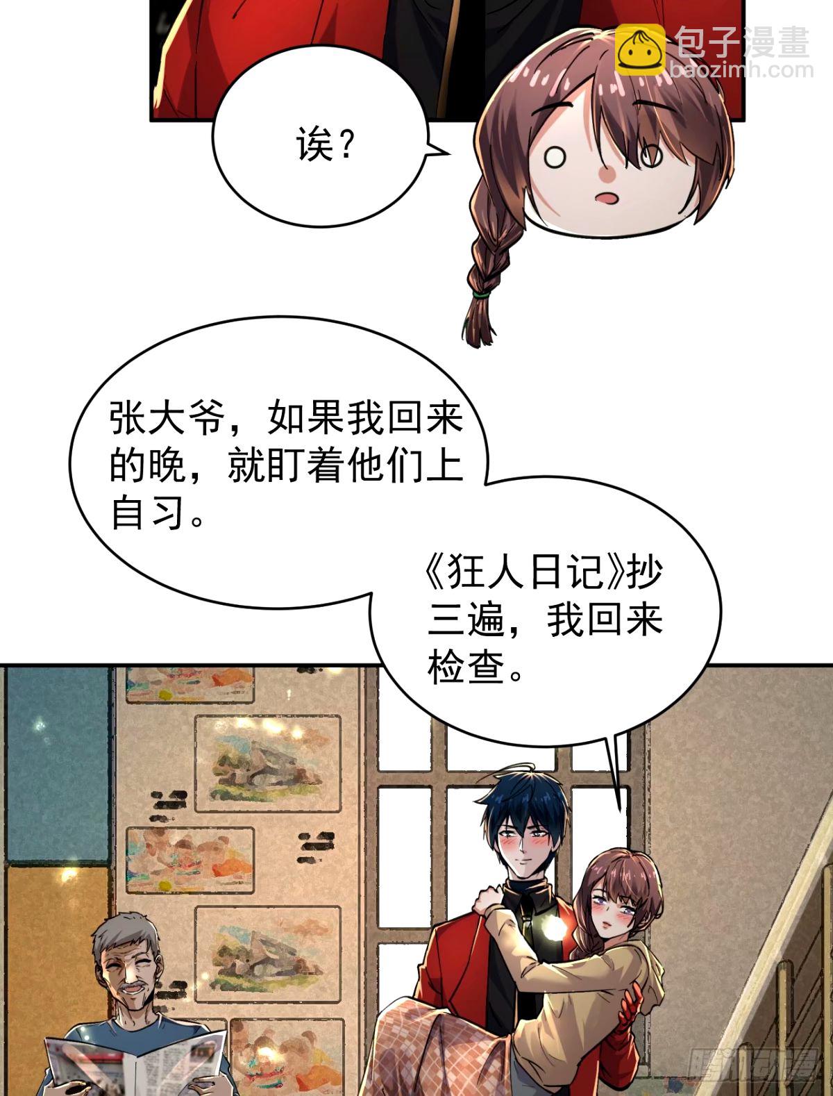 91 初吻？(1/2)-第94话