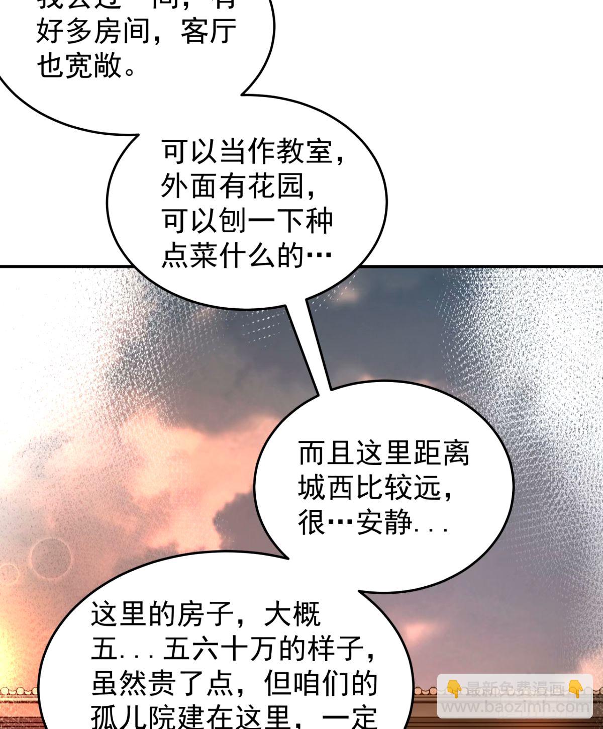 91 初吻？(1/2)-第94话