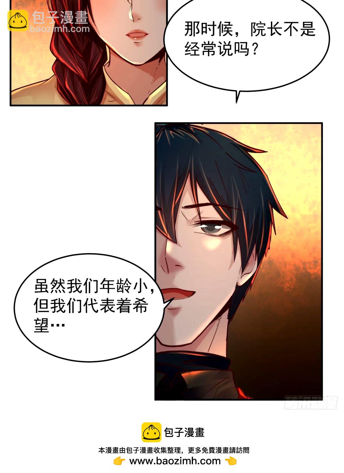 91 初吻？(1/2)-第94话