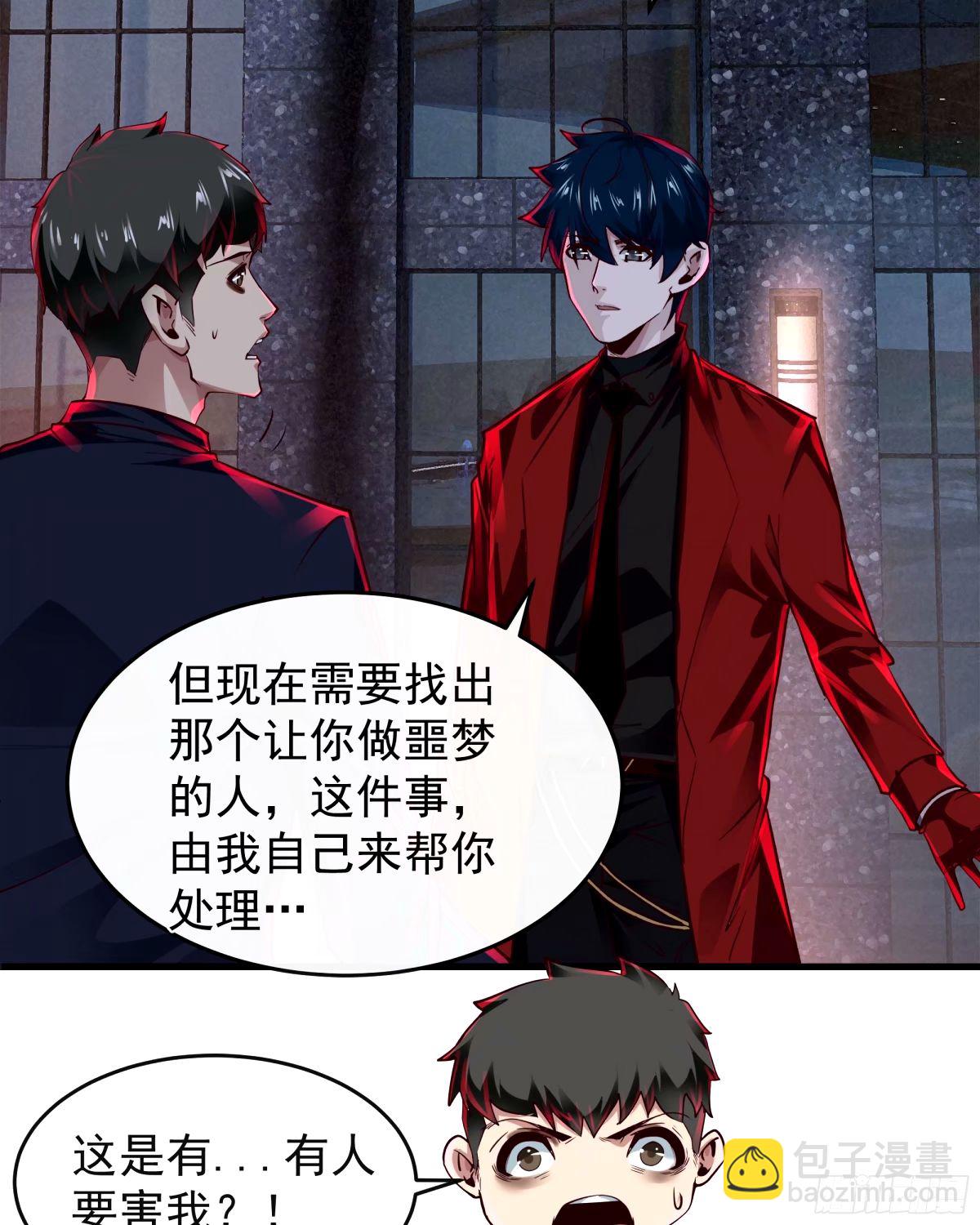 91 初吻？(1/2)-第94话