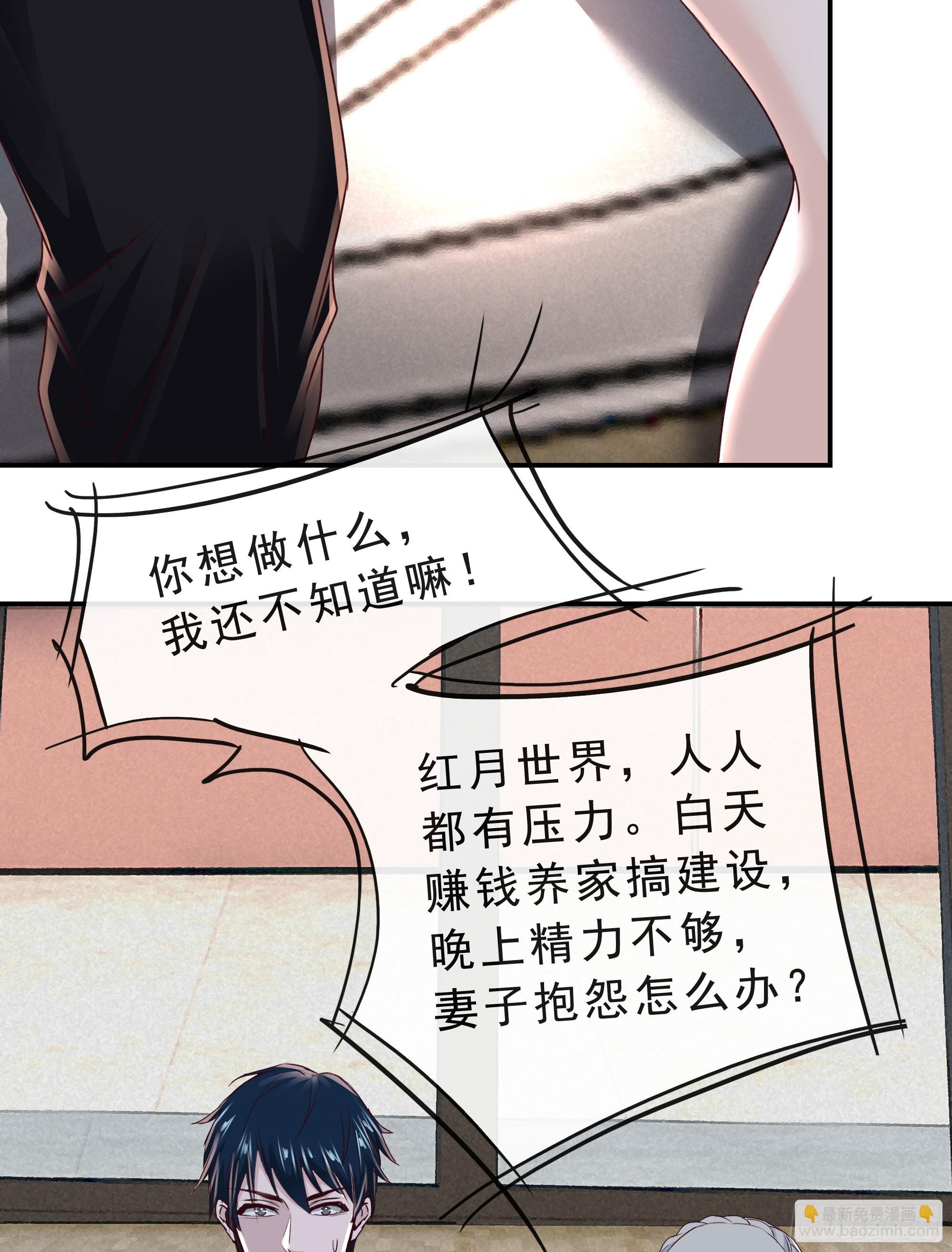 95 她很孤独！(1/2)-第98话
