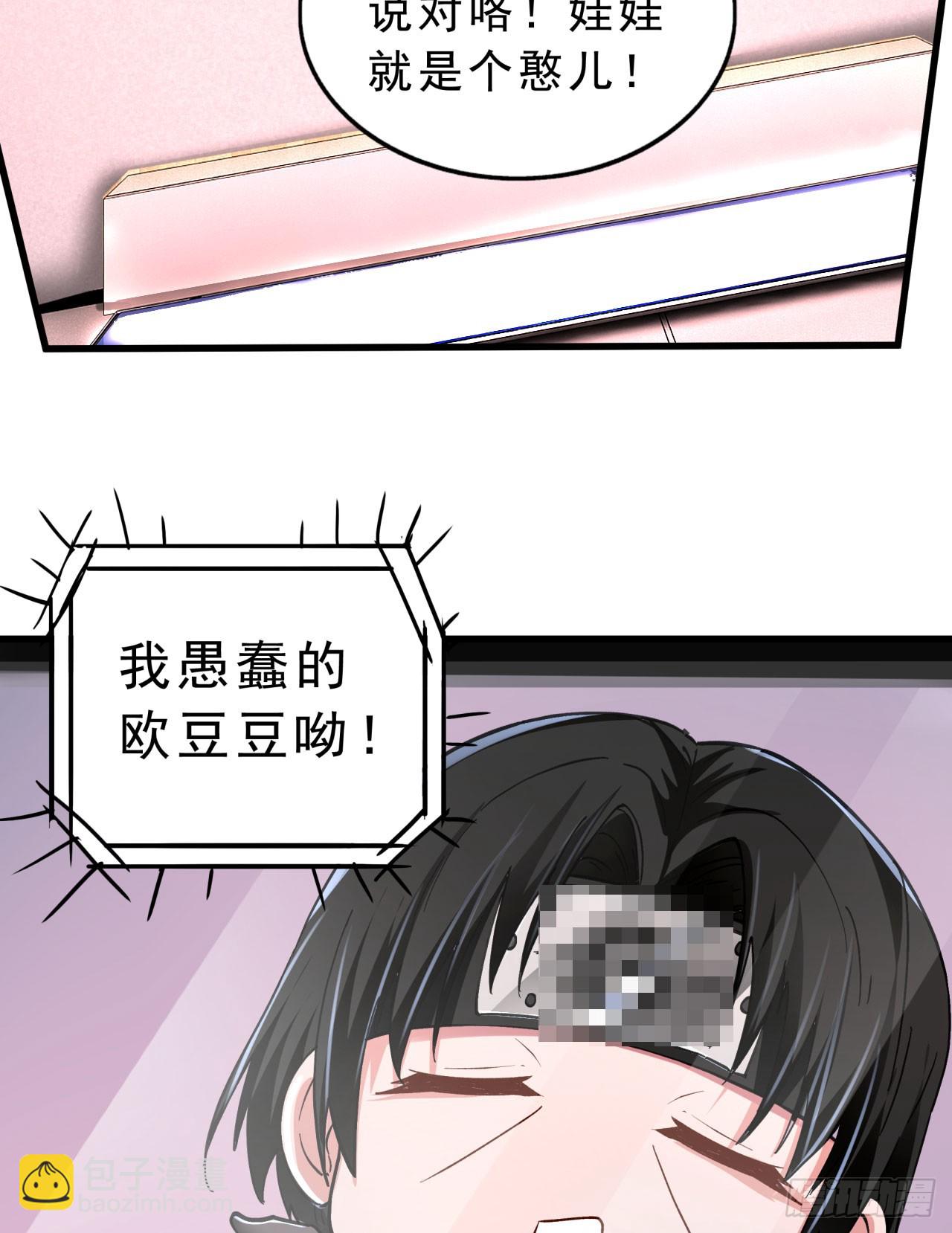 95 她很孤独！(1/2)-第98话