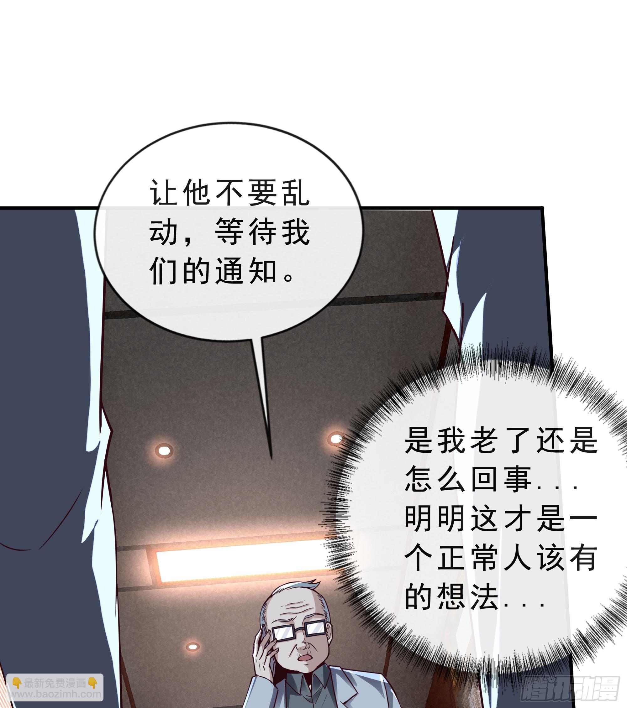 95 她很孤独！(1/2)-第98话