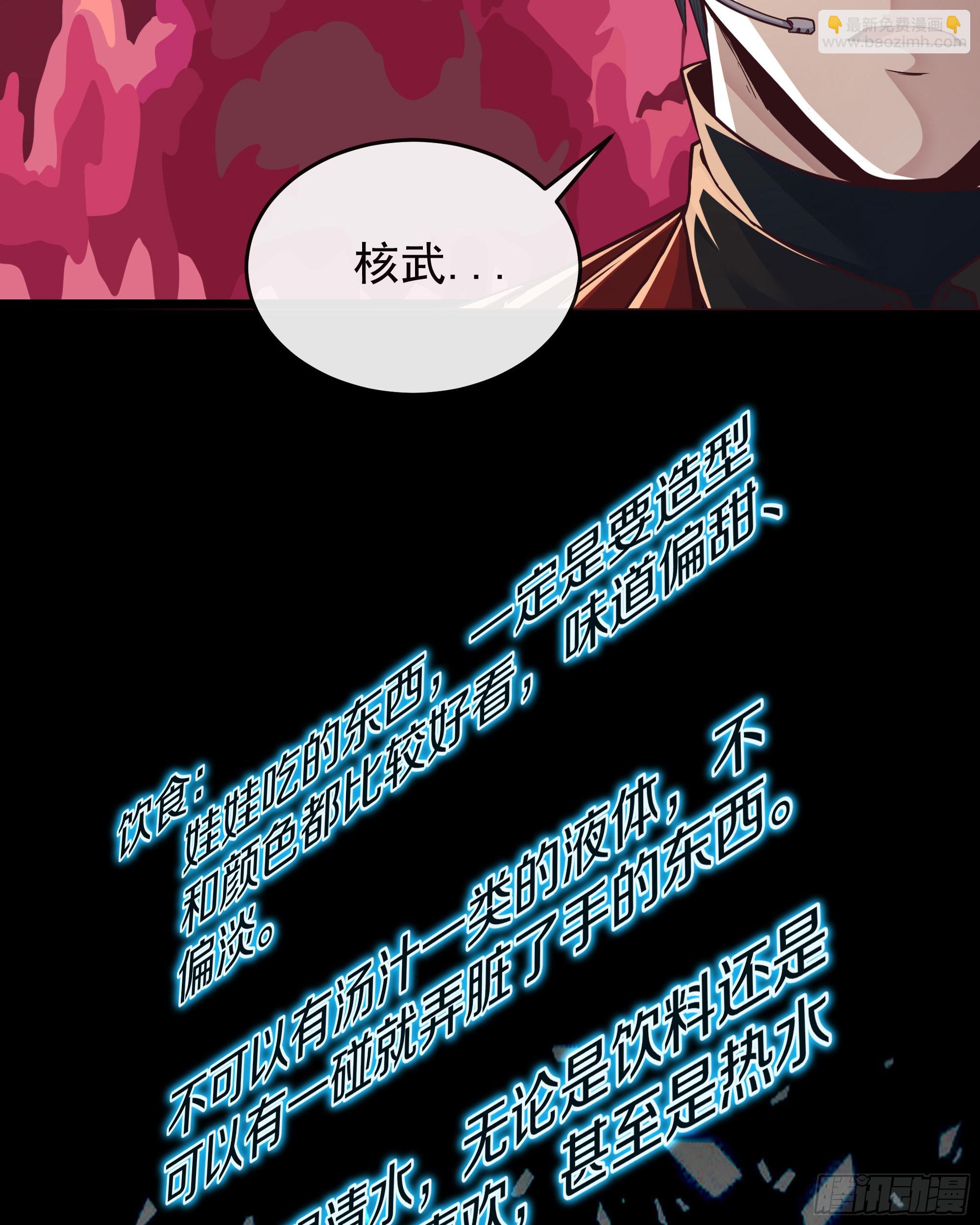 97 和青港核武同床共枕(1/2)-第100话