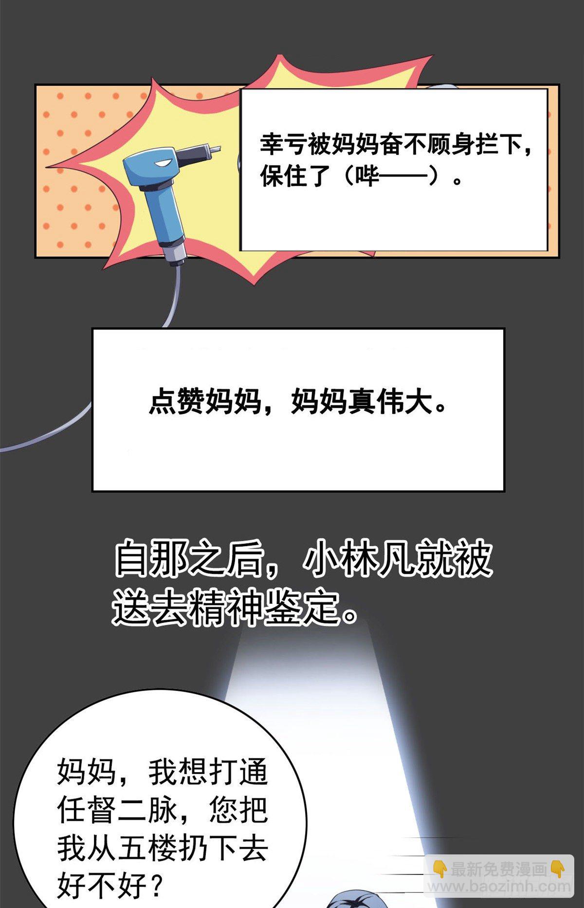 预告-第2话