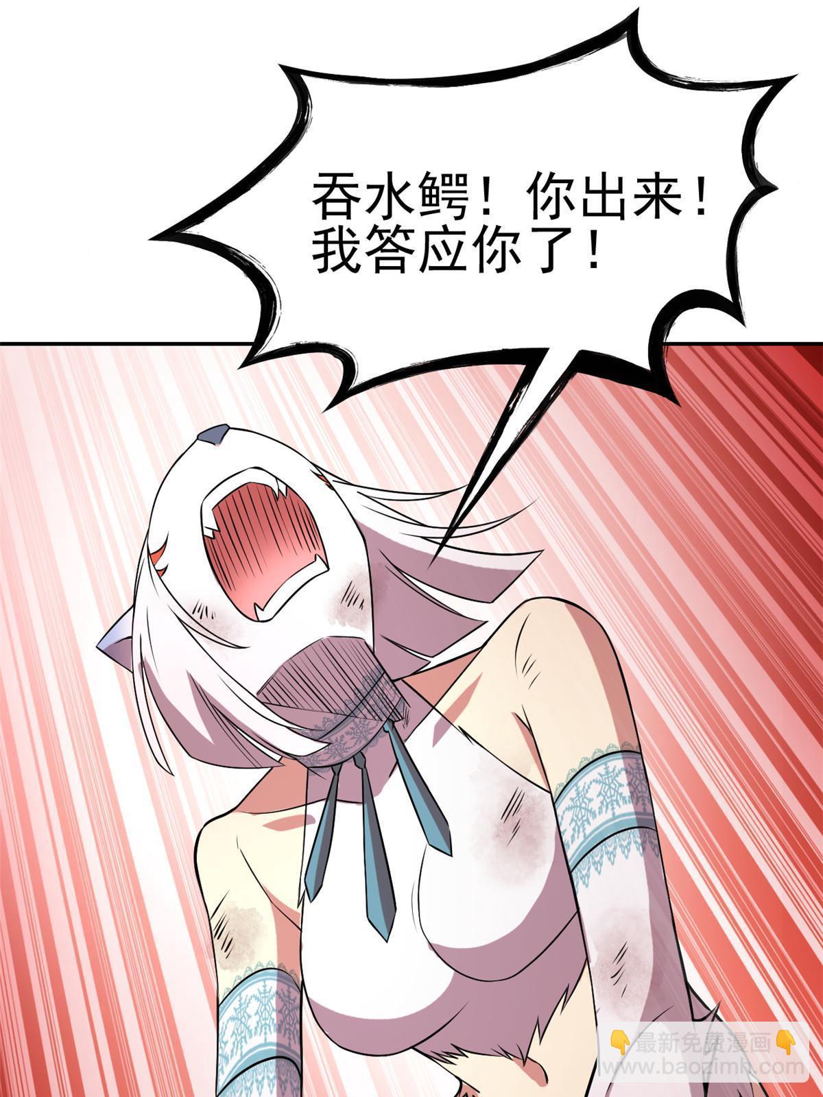 100 强强结合，变态发育(1/2)-第102话
