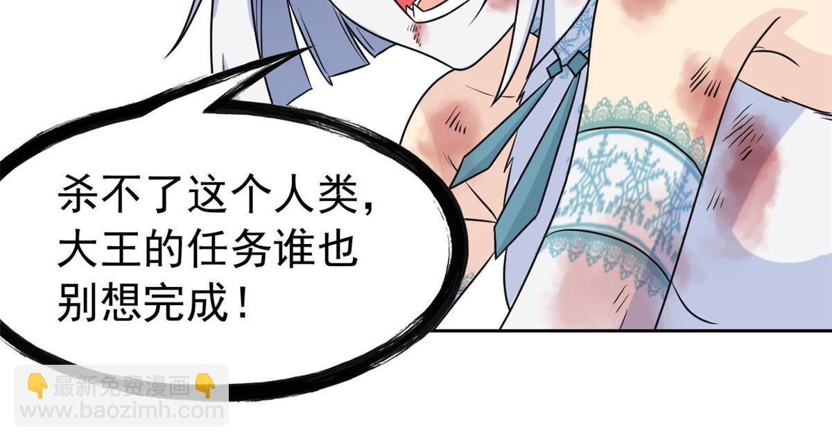100 强强结合，变态发育(1/2)-第102话