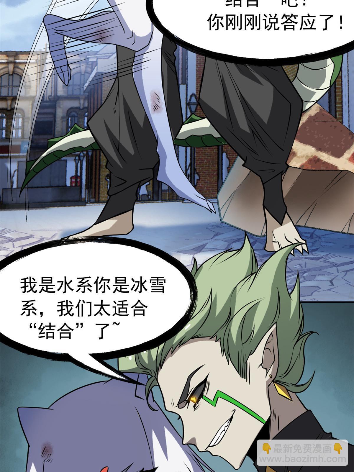 100 强强结合，变态发育(1/2)-第102话
