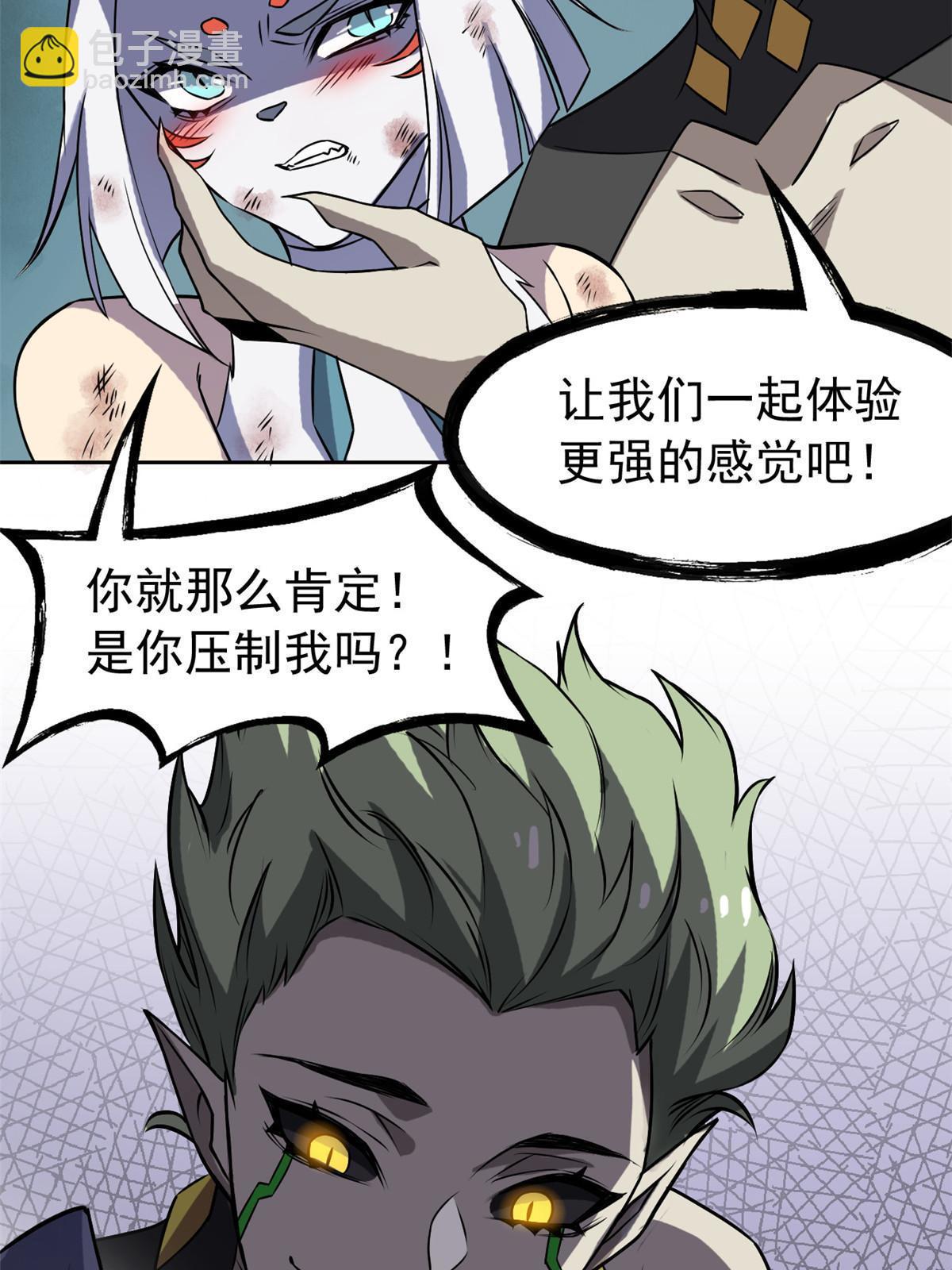 100 强强结合，变态发育(1/2)-第102话