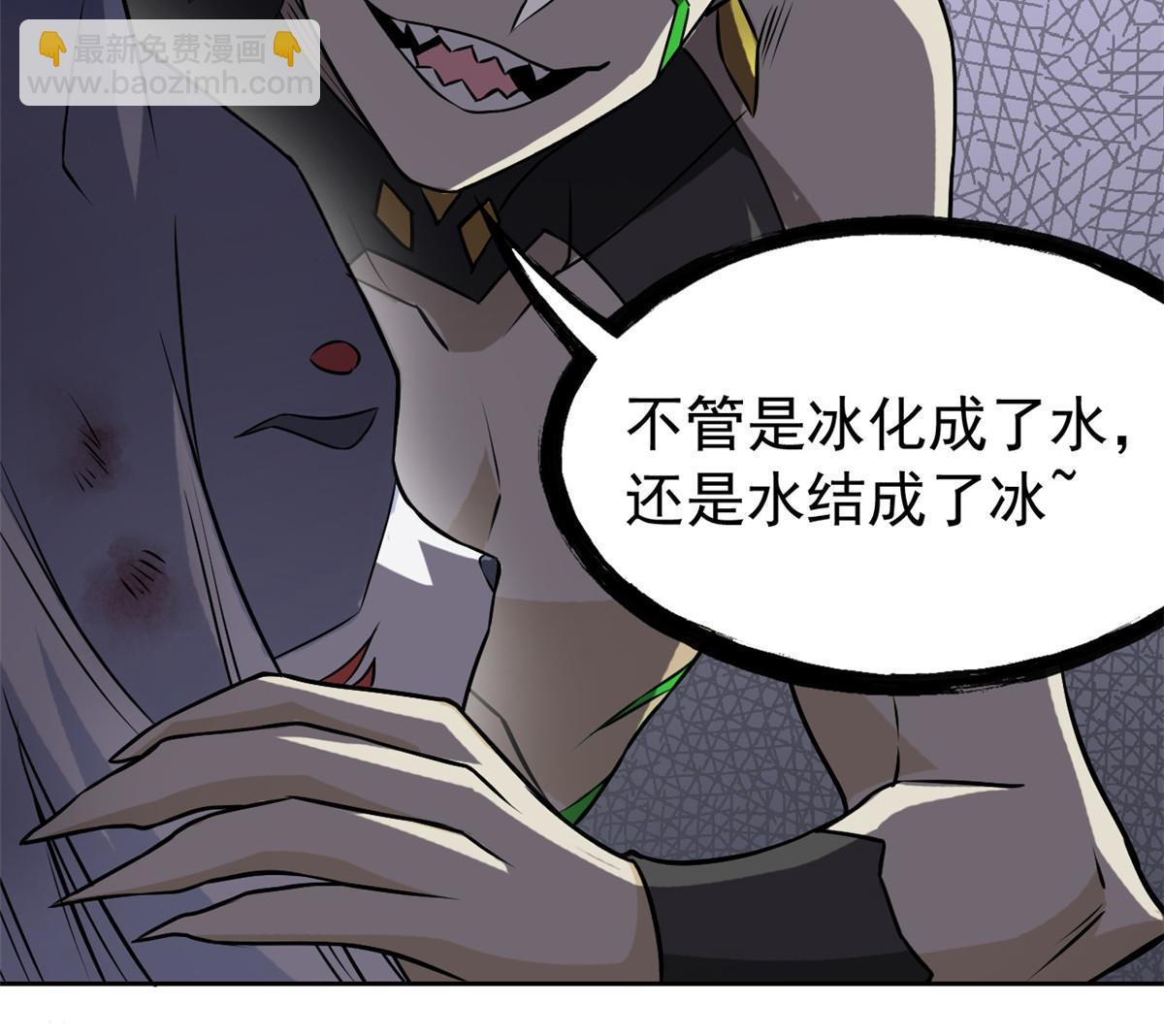 100 强强结合，变态发育(1/2)-第102话