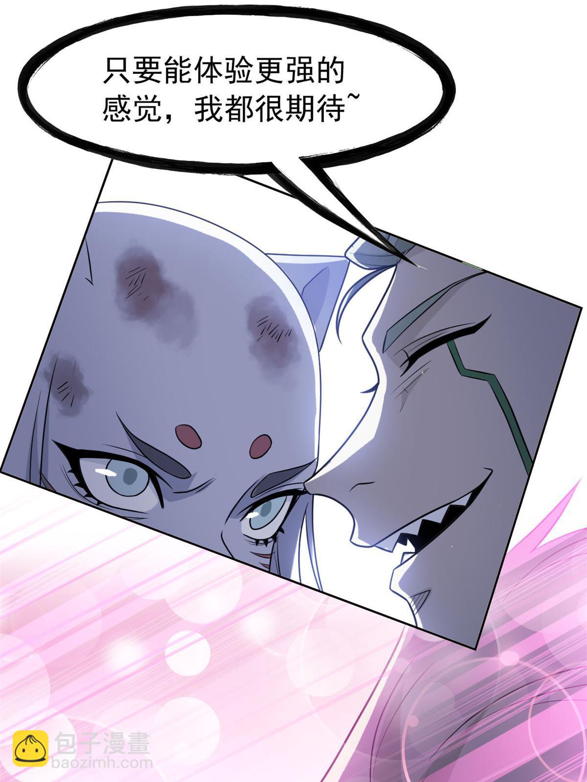 100 强强结合，变态发育(1/2)-第102话