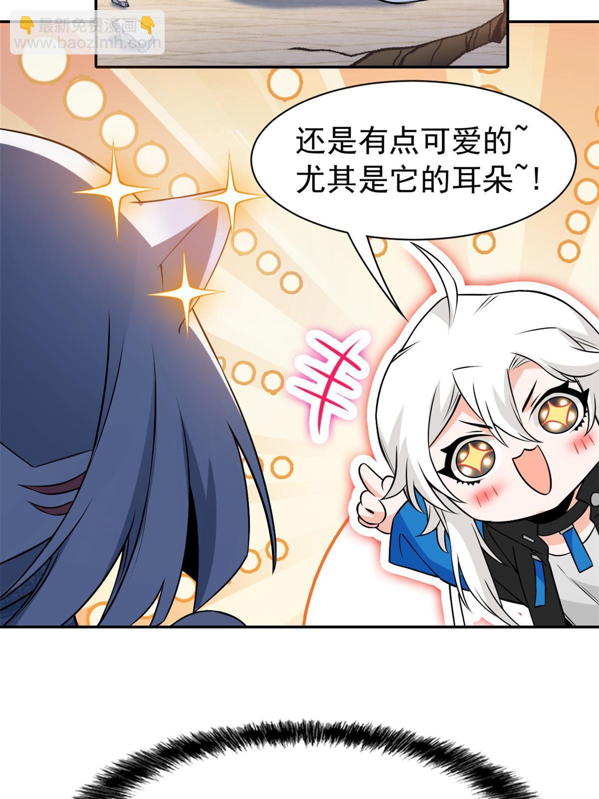 100 强强结合，变态发育(1/2)-第102话