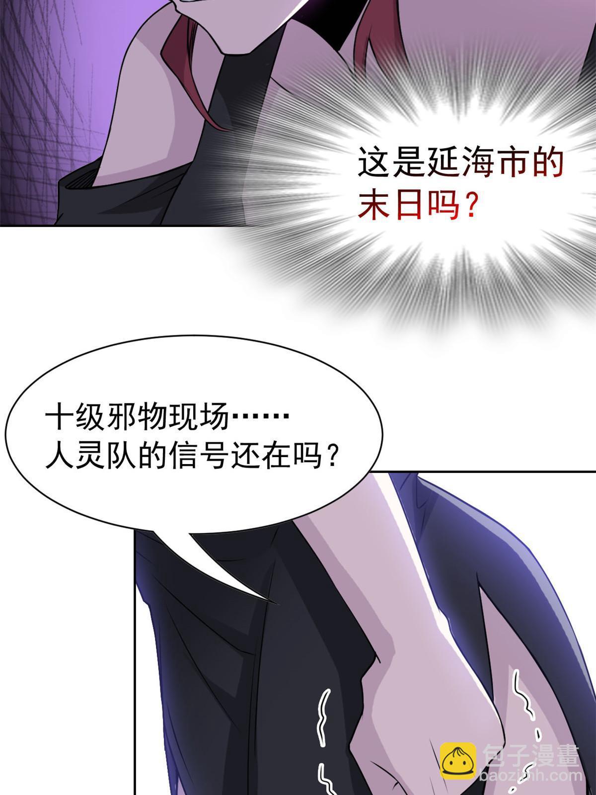 102 不是叛徒！没想救人！(1/2)-第104话