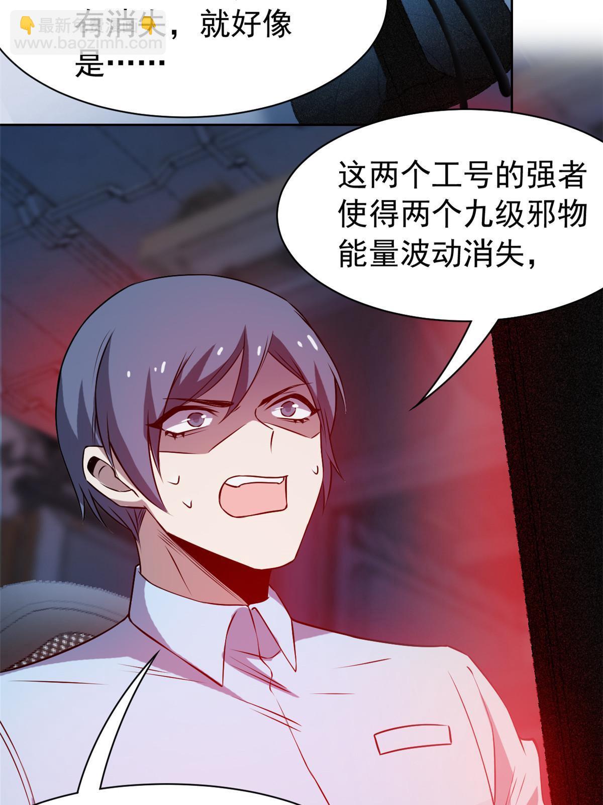 102 不是叛徒！没想救人！(1/2)-第104话
