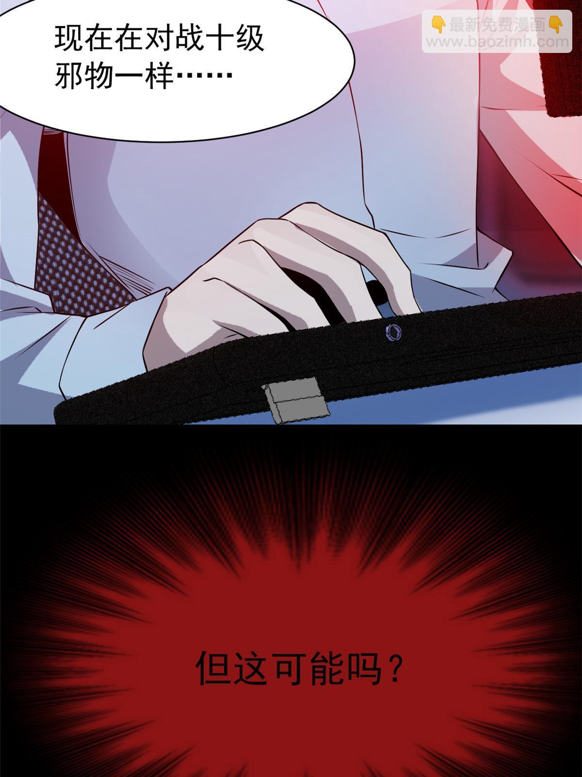 102 不是叛徒！没想救人！(1/2)-第104话