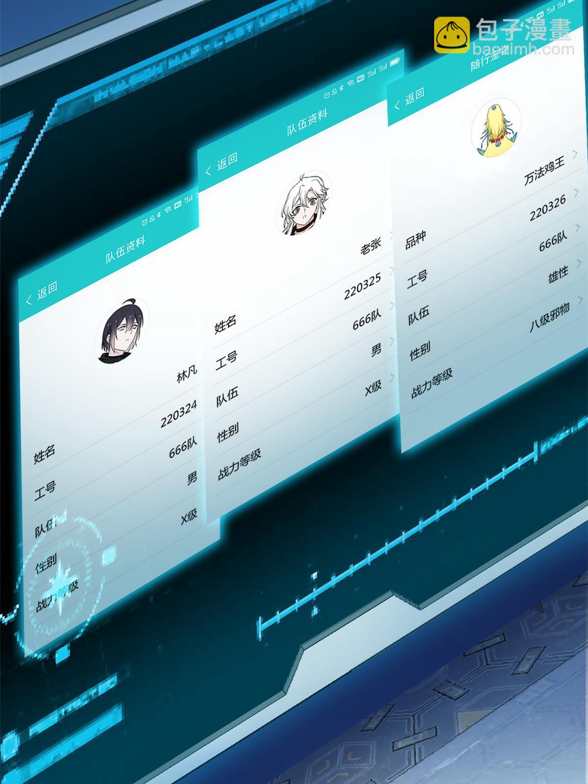 102 不是叛徒！没想救人！(1/2)-第104话