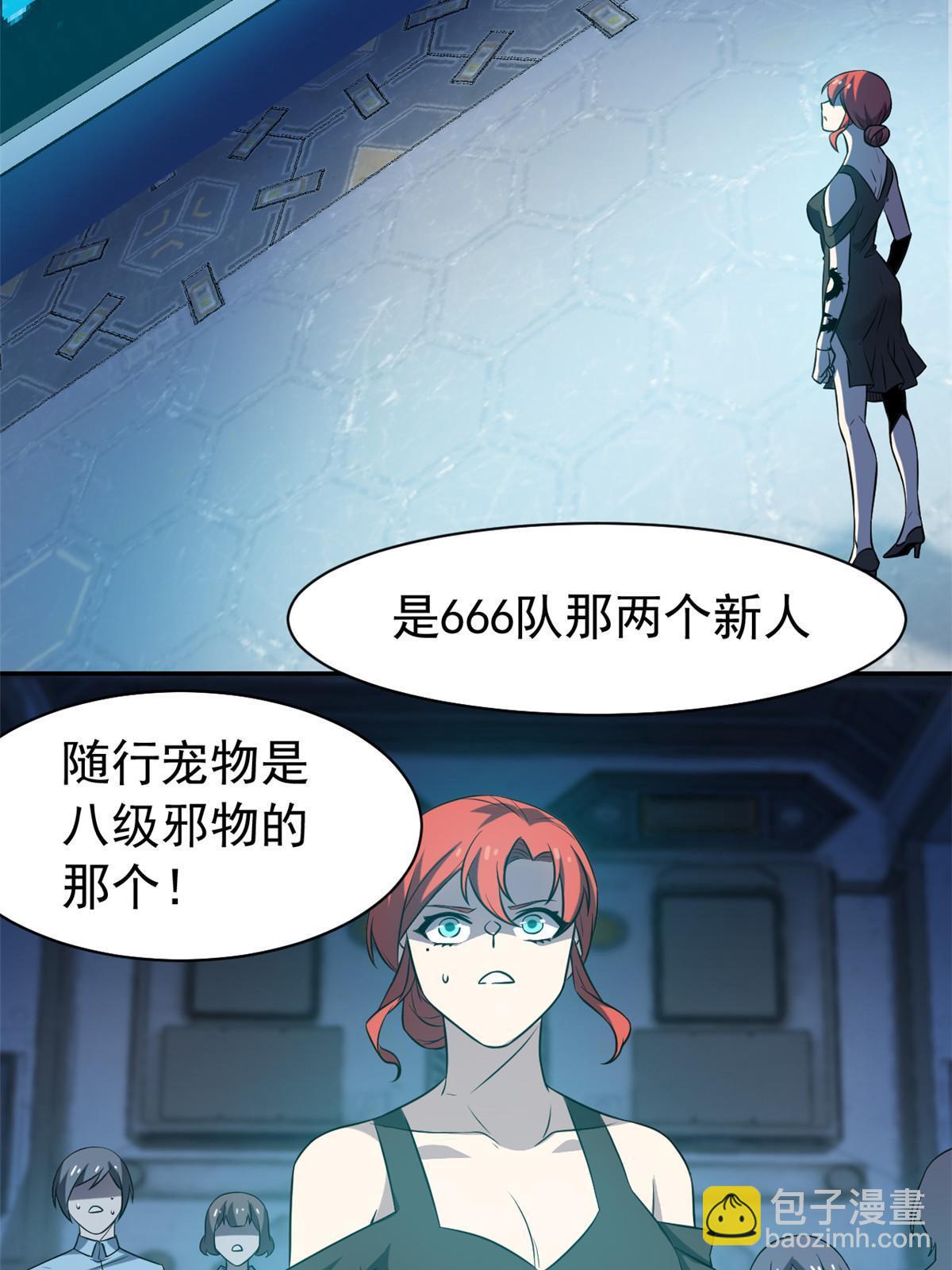 102 不是叛徒！没想救人！(1/2)-第104话